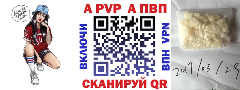 A PVP Crystall  что такое наркотик  Прокопьевск 
