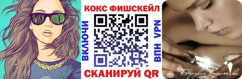 blacksprut ТОР  Прокопьевск  Cocaine FishScale 