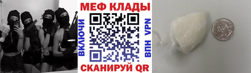 МЯУ-МЯУ кристаллы Прокопьевск
