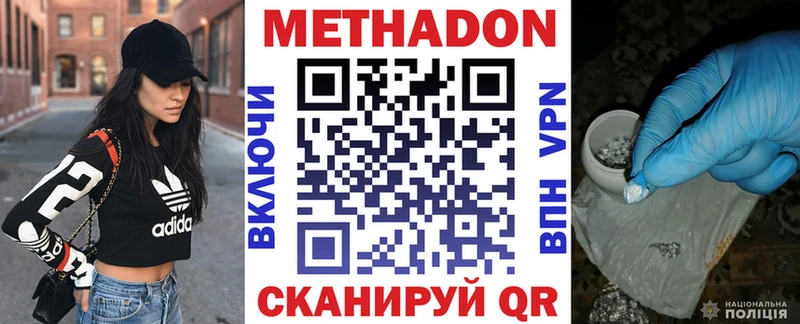 МЕТАДОН мёд  закладки  hydra онион  Прокопьевск 